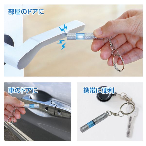 【介護/医療】ユニフォーム 静電気除去キーホルダー ブルー アーテック