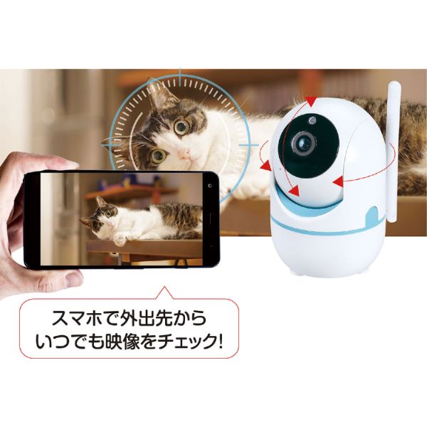 防犯見守りカメラ アーテック