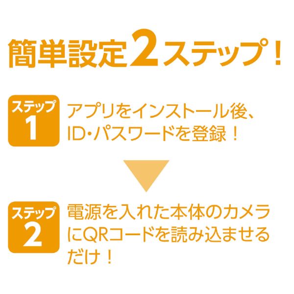防犯見守りカメラ アーテック