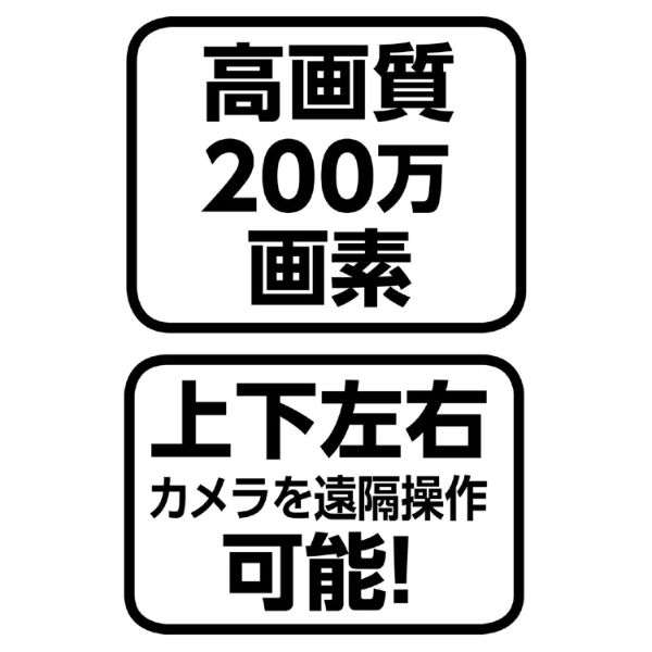 防犯見守りカメラ アーテック
