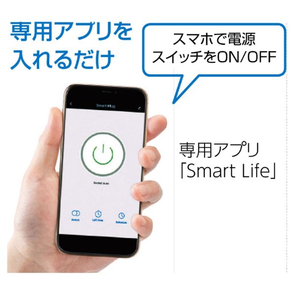 スマートWIFIプラグ アーテック