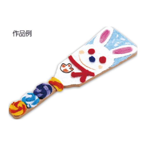イベントグッズ はご板(木製)羽根付 アーテック