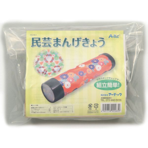 イベントグッズ 民芸(デザイン)まんげきょう アーテック