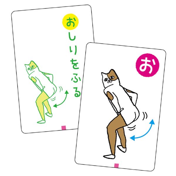 イベントグッズ あいうえおポーズかるた読み上げアプリ付 アーテック