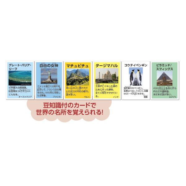 イベントグッズ わくわく世界旅行すごろく アーテック
