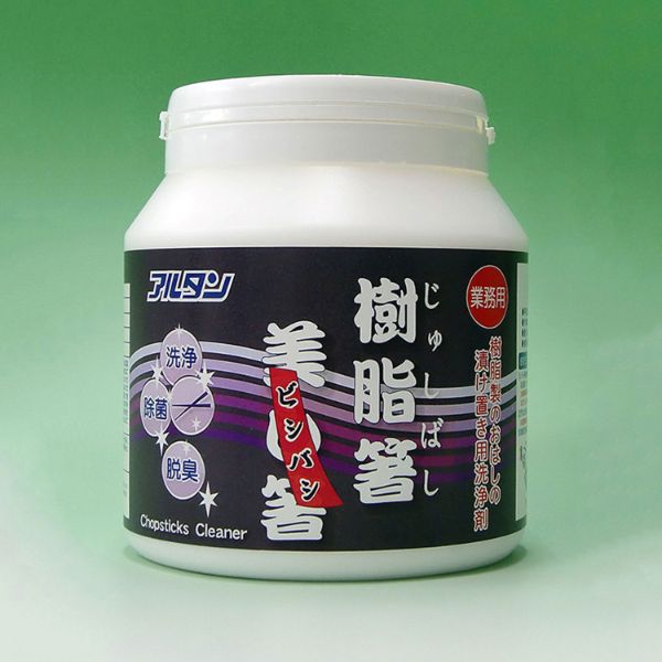 食器用洗剤 樹脂箸 美し箸 1kg アルタン