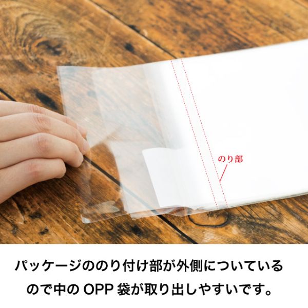 テープ無 OPP袋 OPP袋 420mm×650mm(50枚) ヘッズ