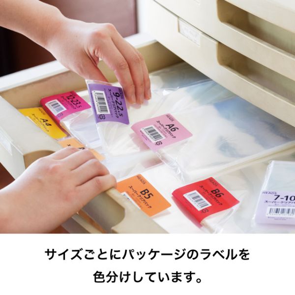 テープ無 OPP袋 OPP袋 420mm×650mm(50枚) ヘッズ