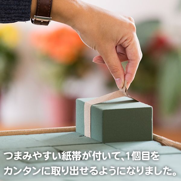 フラワー什器 アーパスーフローラルフォーム レギュラ-1/3(72個) ヘッズ
