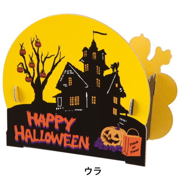 販売什器 アメリカンハロウィンワンタッチトレイー3(20枚) ヘッズ