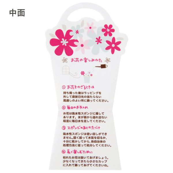 フラワー什器 アレンジメントフラワーメンテナンスカード-4(50枚) ヘッズ
