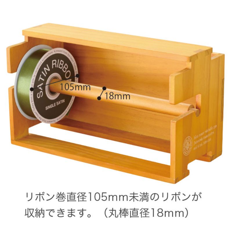 陳列備品 ウッドリボンラック-1(1個) ヘッズ