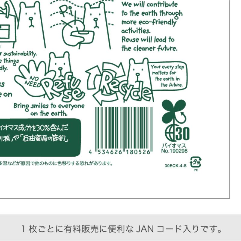 ポリ手提げ エコクマPEバッグ 30％-3(100枚) ヘッズ
