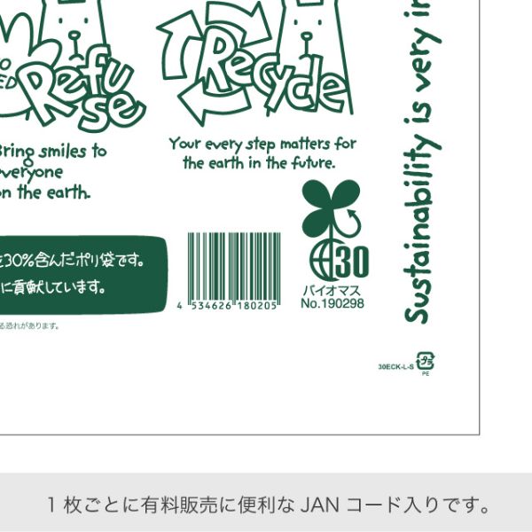 バイオマスレジ袋 エコクマレジバッグ 30％-S(100枚) ヘッズ