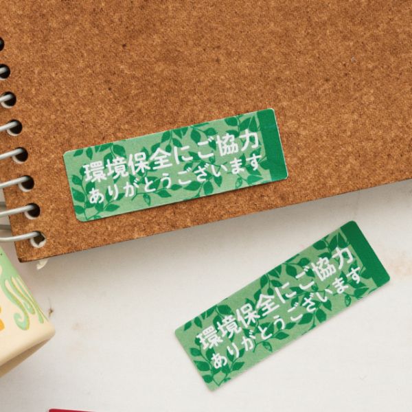 ヘッズ  エコロジーロールシール-2(500枚)