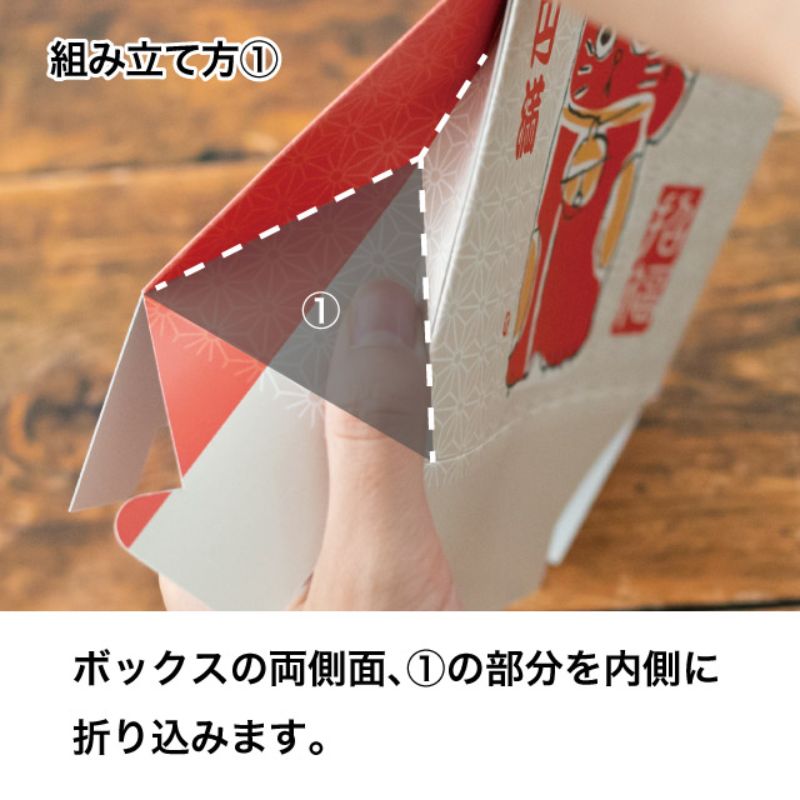 ギフト箱 エンギモノスタンドボックス オ守リ-S(20枚) ヘッズ