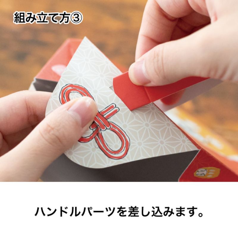 ギフト箱 エンギモノスタンドボックス オ守リ-S(20枚) ヘッズ