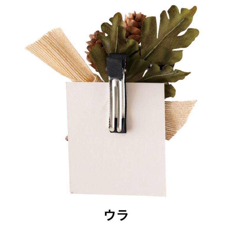 贈答用飾り オータムフルリールクリップ付-2(10個) ヘッズ