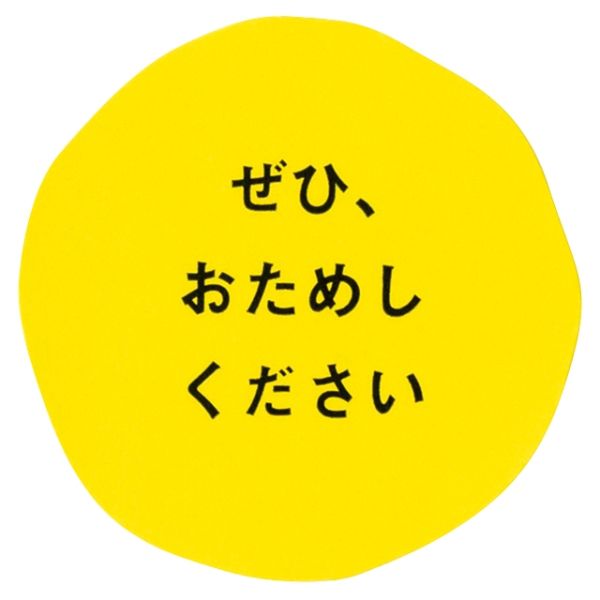おためしくださいシール-7(200枚) ヘッズ