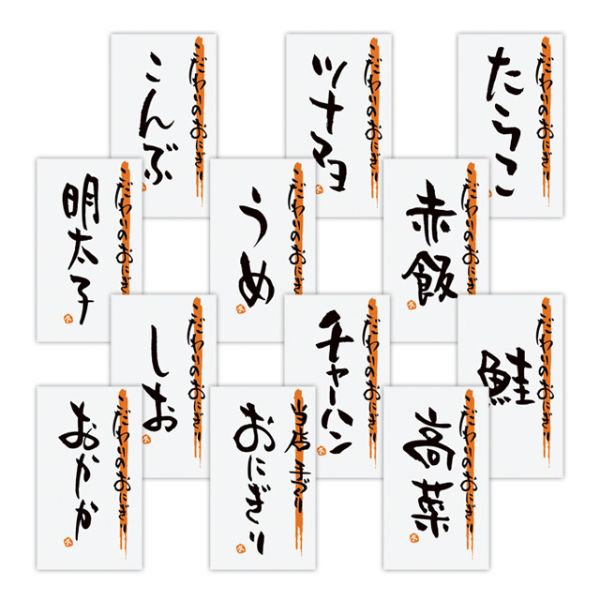ヘッズ  おにぎりあじロールシール こんぶ-4(500枚)