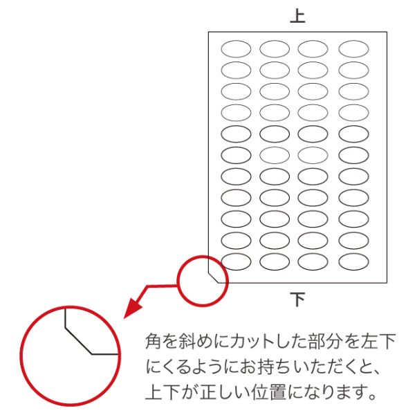 オリジナル楕円無地シールシート-1(20枚) ヘッズ