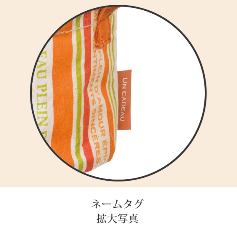 袋 オレンジストライプ丸底布バスケット-S(10個) ヘッズ