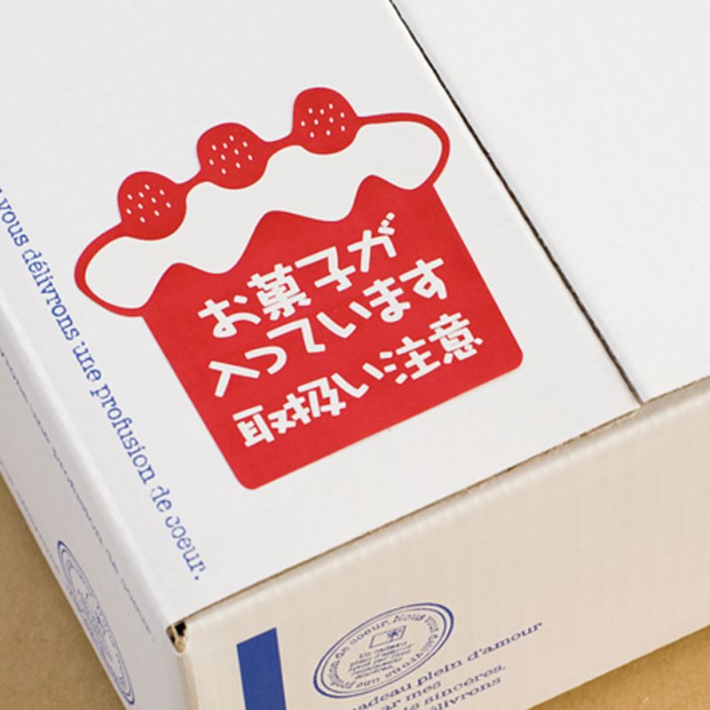 梱包用シール H-3S オ菓子ガ入ッテイマスステッカー-3(60枚) ヘッズ