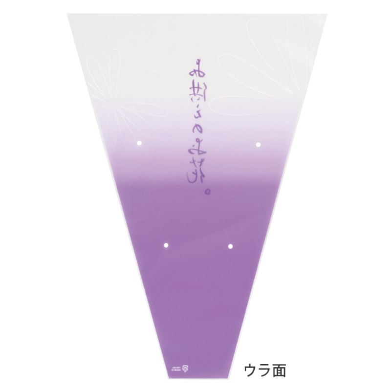 オ供エOPPパック-1(50枚) ヘッズ