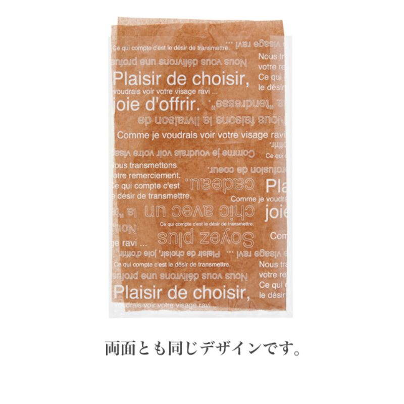 袋 カフェオレOPPギフトバッグ-1(50枚) ヘッズ