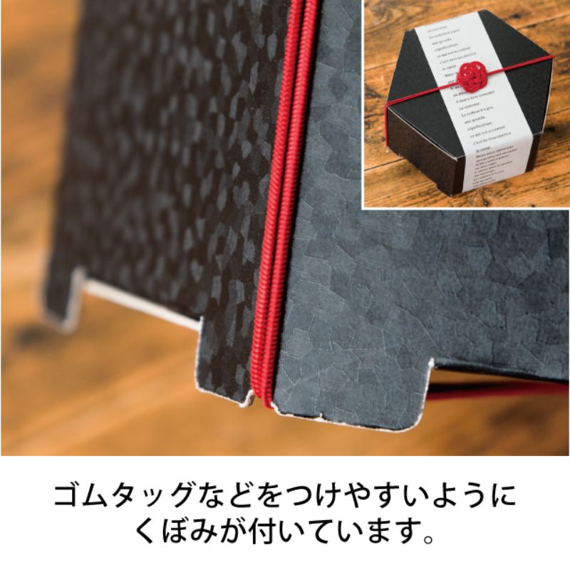 ギフト箱 キラビ六角BOX-M ブラック(10枚) ヘッズ