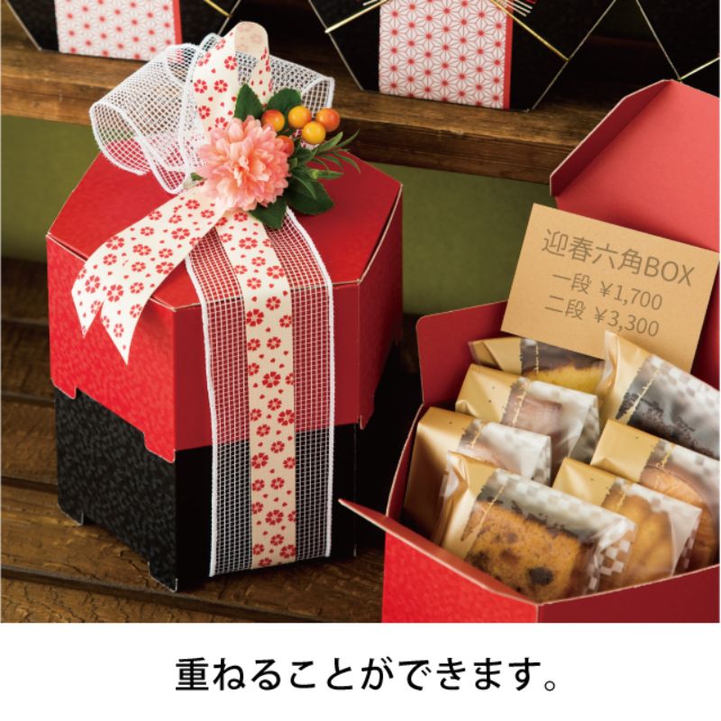 ギフト箱 キラビ六角BOX-M ブラック(10枚) ヘッズ