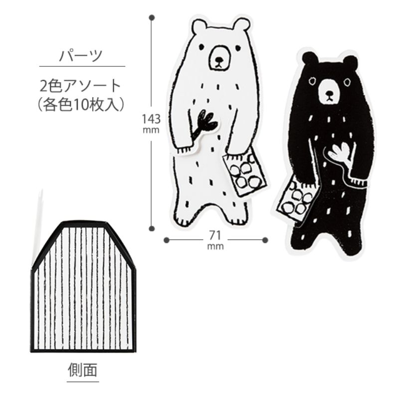 ギフト箱 グラットンベアギフトBOX-M(10枚) ヘッズ
