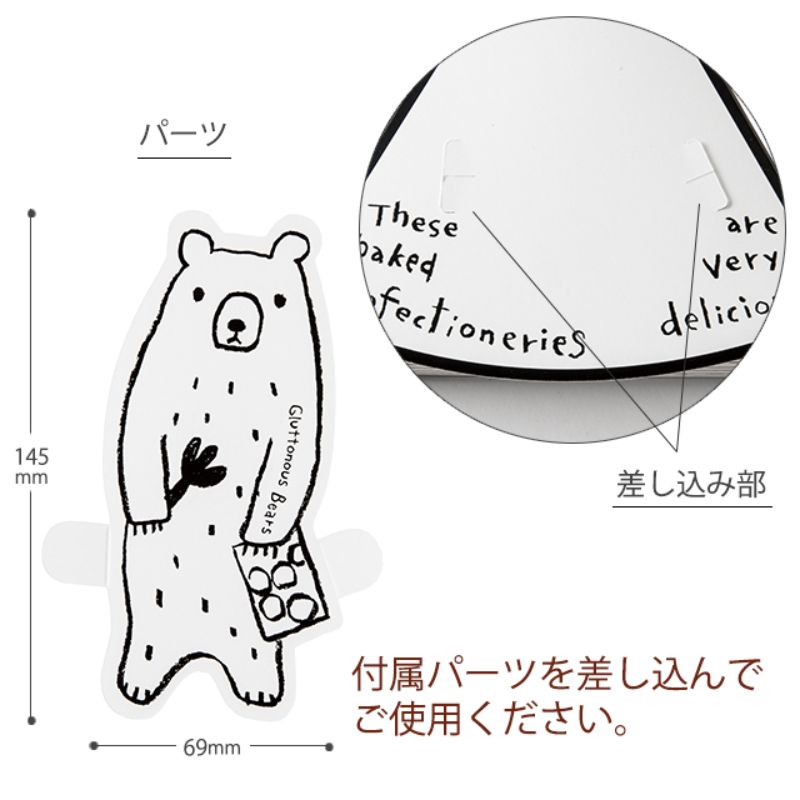 ギフト箱 グラットンベアギフトBOX-S(10枚) ヘッズ