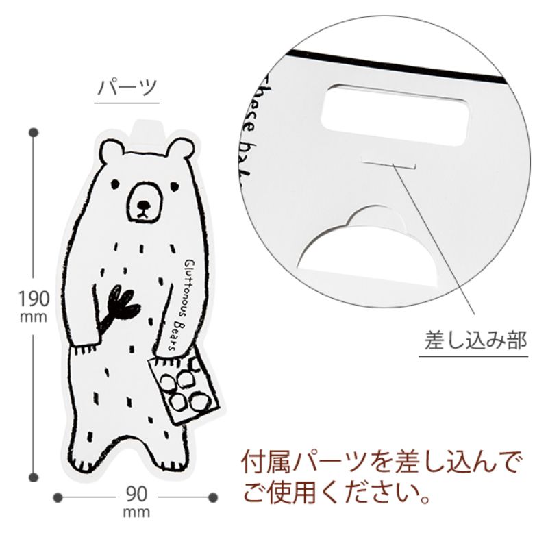 ギフト箱 グラットンベアギフトBOXバッグ型-S(10枚) ヘッズ