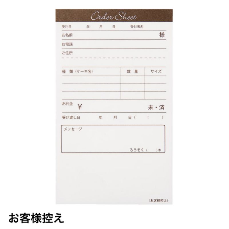 お会計票 ケーキオーダーシート(1冊) ヘッズ