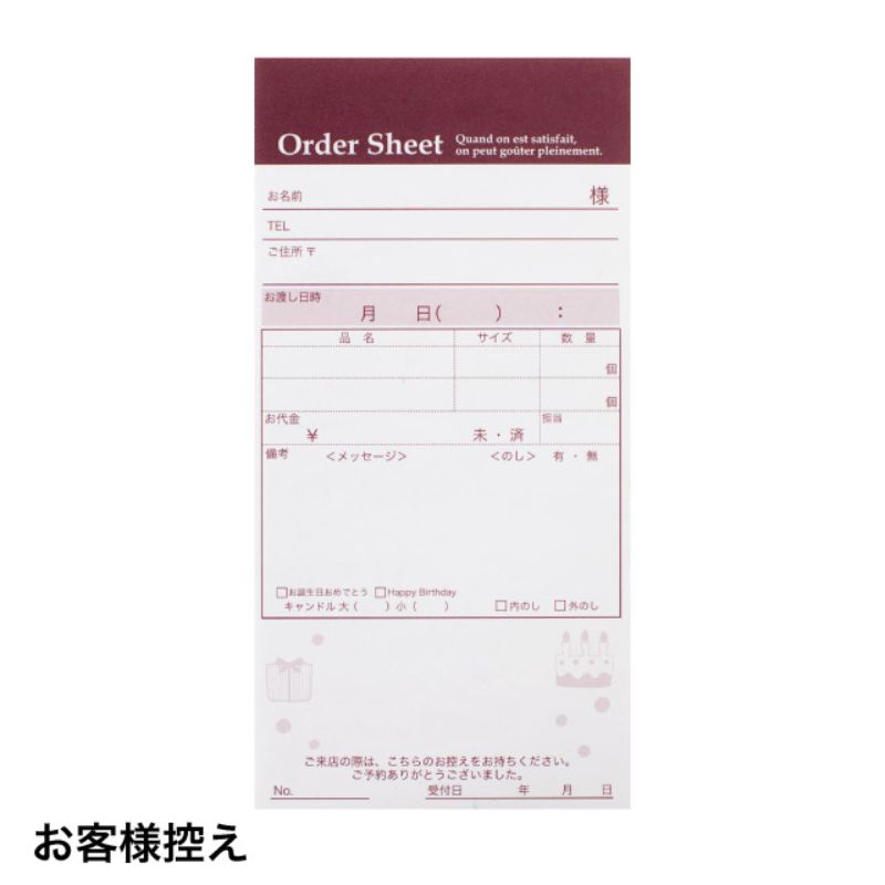 お会計票 ケーキオーダーシート-2(1冊) ヘッズ