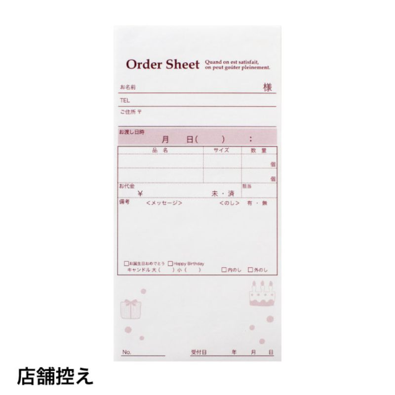 お会計票 ケーキオーダーシート-2(3冊) ヘッズ