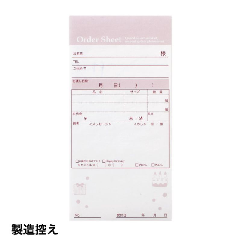 お会計票 ケーキオーダーシート-2(3冊) ヘッズ