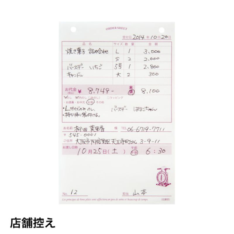 お会計票 ケーキオーダーシート-3(1冊) ヘッズ