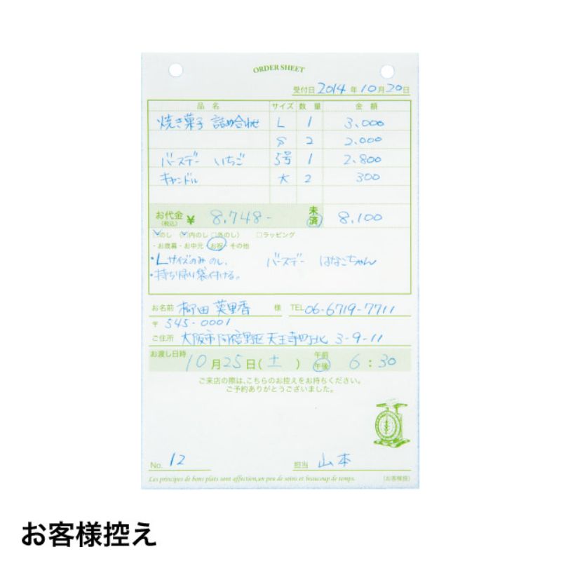 お会計票 ケーキオーダーシート-3(1冊) ヘッズ