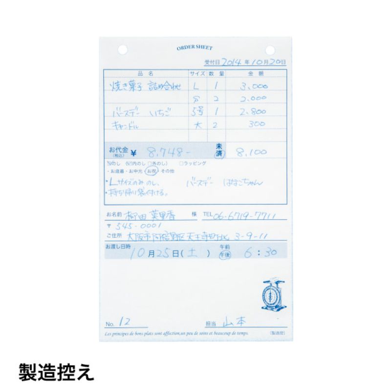 お会計票 ケーキオーダーシート-3(1冊) ヘッズ
