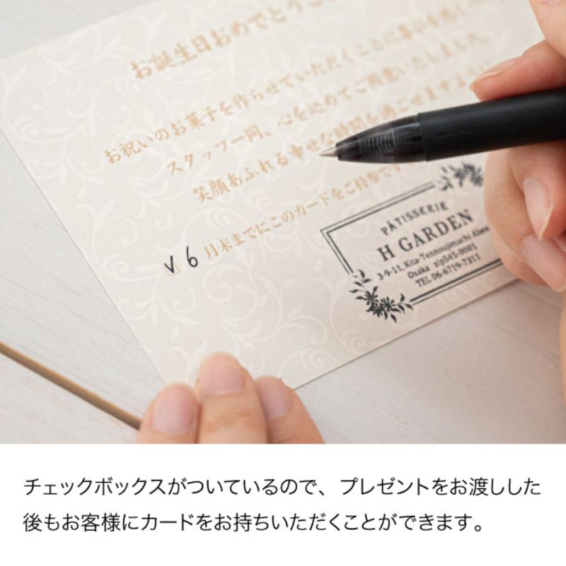 ヘッズ ギフトカード ケーキバースデイメッセージカード-3 エレガント(50枚)