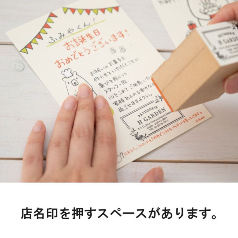 贈答用飾り ケーキバースデイメッセージカード-4グラットンベア(50枚) ヘッズ