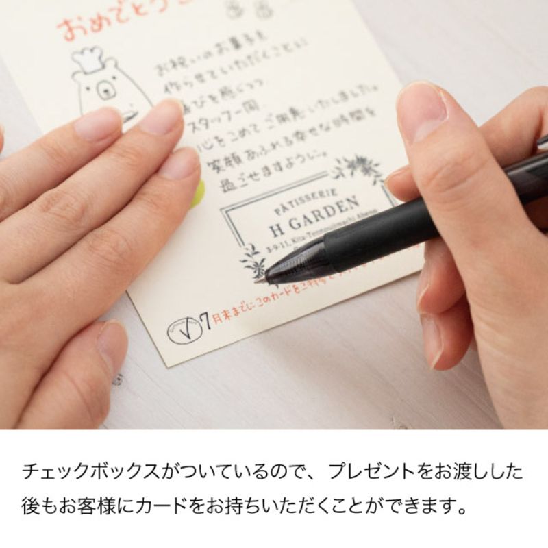 贈答用飾り ケーキバースデイメッセージカード-4グラットンベア(50枚) ヘッズ