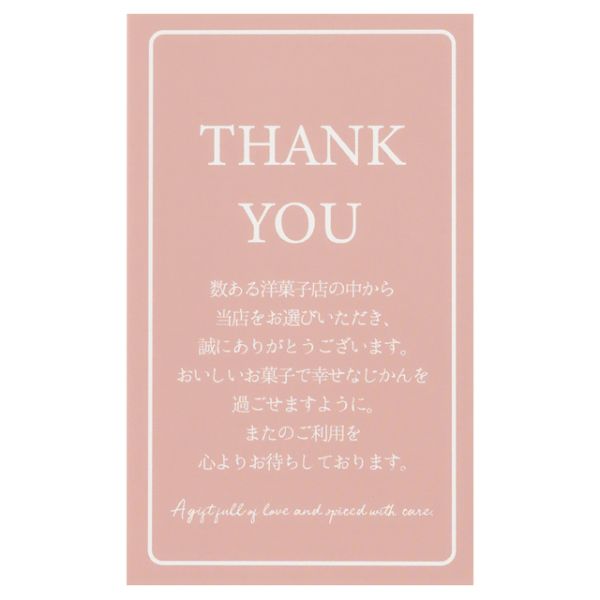 ヘッズ ラッピング用雑貨 ケーキ来店感謝カード-2(200枚)