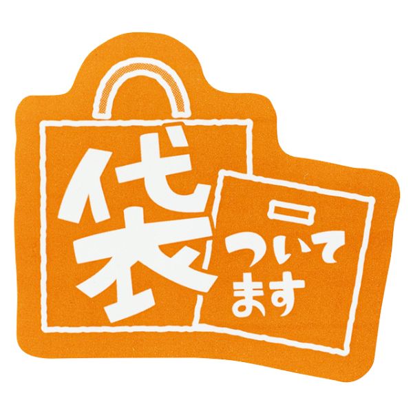 ヘッズ  ご案内シール 袋ついてます-1(30枚)