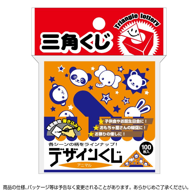 イベント用品 5-813 デザインくじ アニマル 100枚入り ササガワ