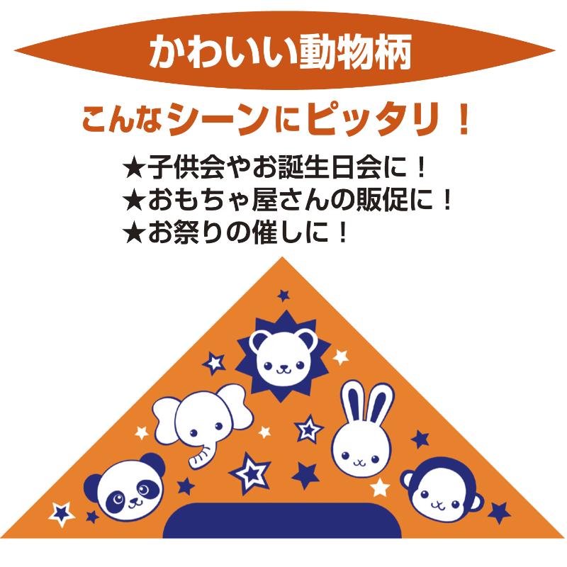 イベント用品 5-813 デザインくじ アニマル 100枚入り ササガワ