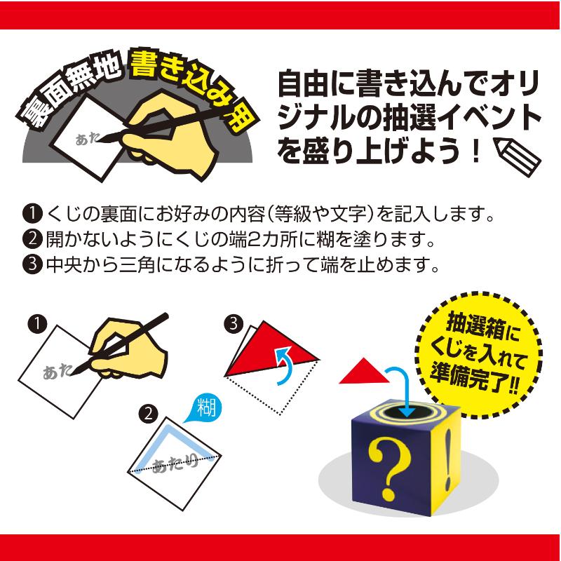 イベント用品 5-813 デザインくじ アニマル 100枚入り ササガワ