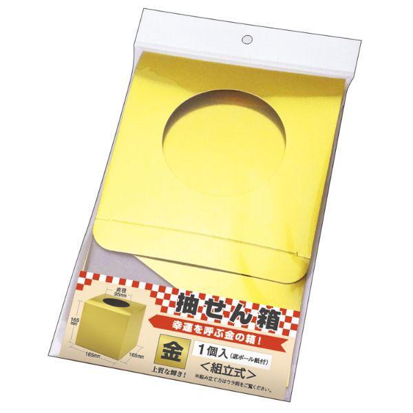 イベント用品 37-7907 抽選箱 小 金 ササガワ